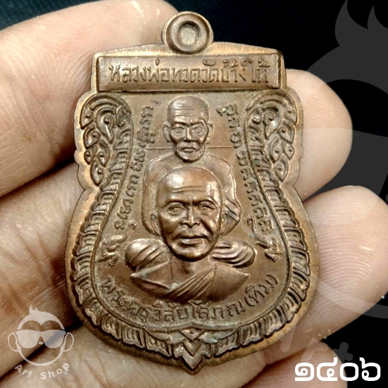 หลวงพ่อทวด พระอาจารย์ทิม หลังพ่อท่านเขียว  วัดห้วยเงาะ พิมพ์ขี่คอ รุ่น นิรันตราย 2 เนื้อทองแดง