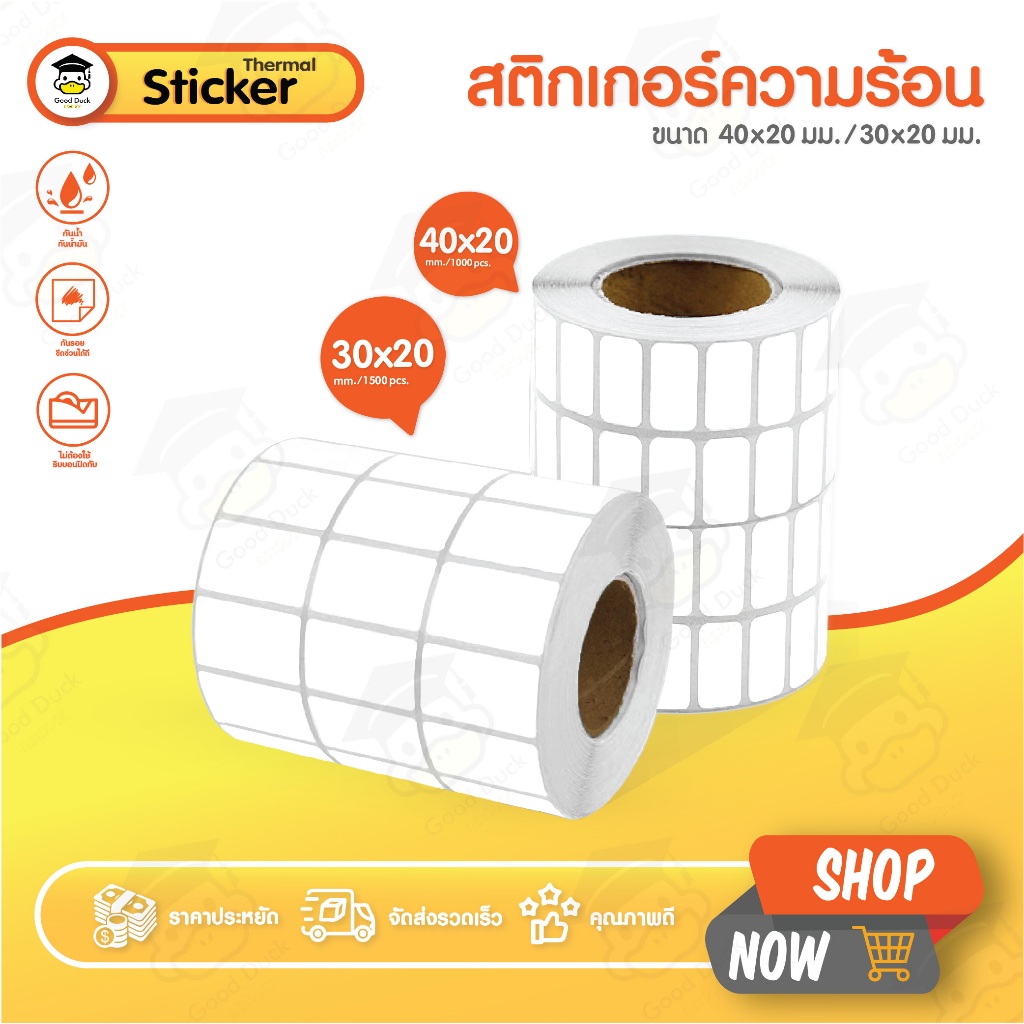 สติ๊กเกอร์กระดาษความร้อน ฉลากสินค้า 40×30 30×20 sticker Direct Thermal Sticker สติ๊กเกอร์ขนาดเล็ก