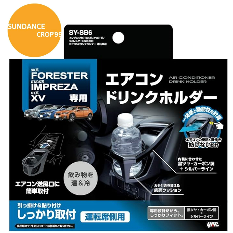 (พร้อมส่ง)ที่วางแก้วน้ำ Subaru XV / FORESTER #จากญี่ปุ่น#สะดวกสบาย#ไม่บังแอร์