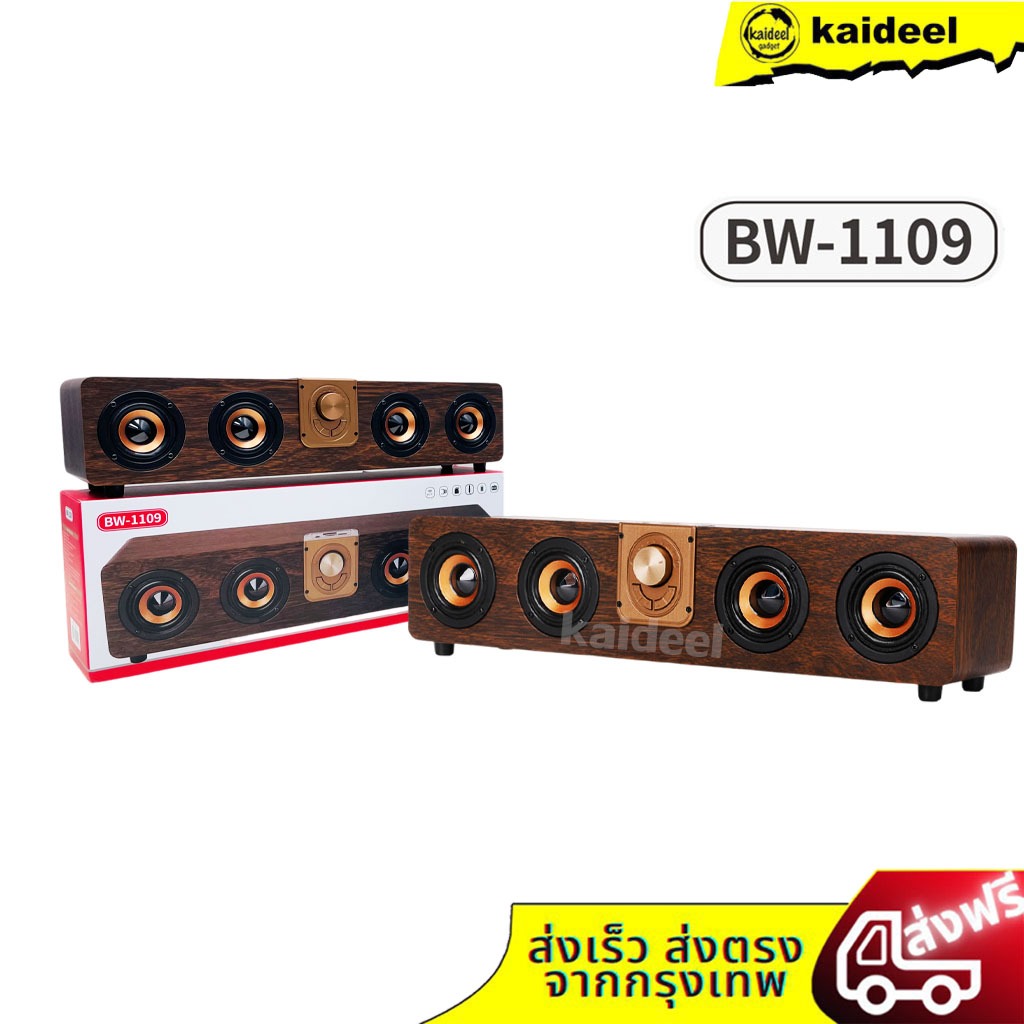 [สินค้าพร้อมส่ง] NEWลำโพงไร้สาย BW-1109 ลายไม้ยาว เสียงทุ้มหนักแน่น ลำโพงลายไม้ 4 ดอก รองรับ ไมโครโฟ