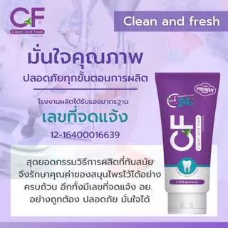 ชุดสุดคุ้ม ยาสีฟันซีเอฟ CFยาสีฟันแก้ปวดฟันของแท้ ฟันโยก หินปูน เหงือกบวม ฟันขาว