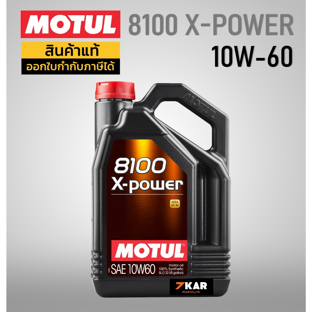 MOTUL 8100 X Power 10W-60 API SP, ACEA A3/B4