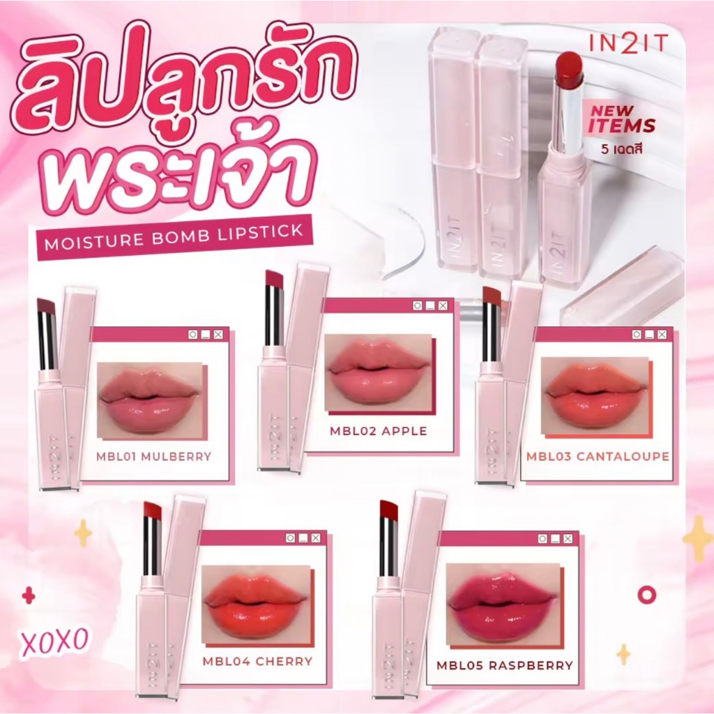 IN2IT Moisture Bomb Lipstick อินทูอิท มอยส์เจอร์ บอมบ์ ลิปสติก ลิปบาล์มปากฉ่ำ รูปที่ 3