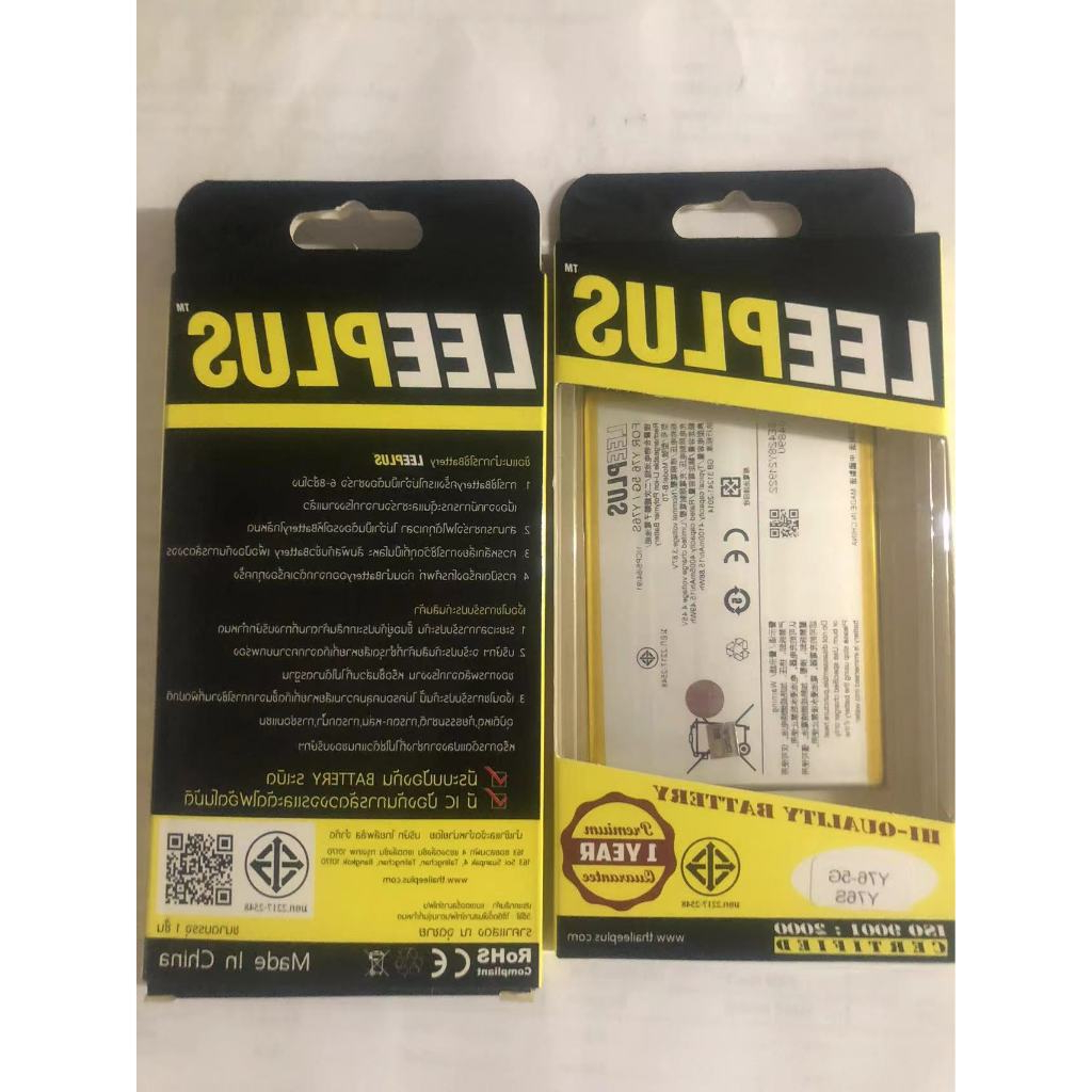 แบตเตอรี่ LEEPLUS รุ่น Vivo Y76 5G / Y76s ( B-T0 ) มี มอก. รับประกัน 1 ปีไม่ต้องค่าขนส่ง