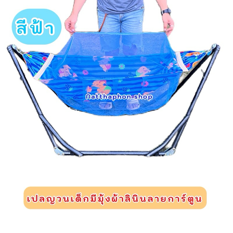 เปลเด็กลายการ์ตูน เปลเด็กแรกเกิดครบชุดมีมุ้งในตัวมีกระเป๋าเก็บเปล
