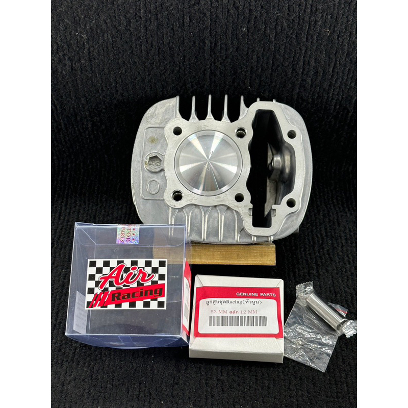 เสื้อสูบ110inew2021และ125iLED2022ลูก53หัวนูนสลัก12มิลลูกสูบยี่ห้อแอร์