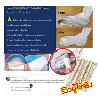 สบู่ซักผ้าขาว GALONG WASHING SOAP สบู่อเนกประสงค์ ขนาด 180 กรัม ยาว 30 ซม. ซักผ้า เหมือนใหม่ ขัดคราบดำก้นหม้อ