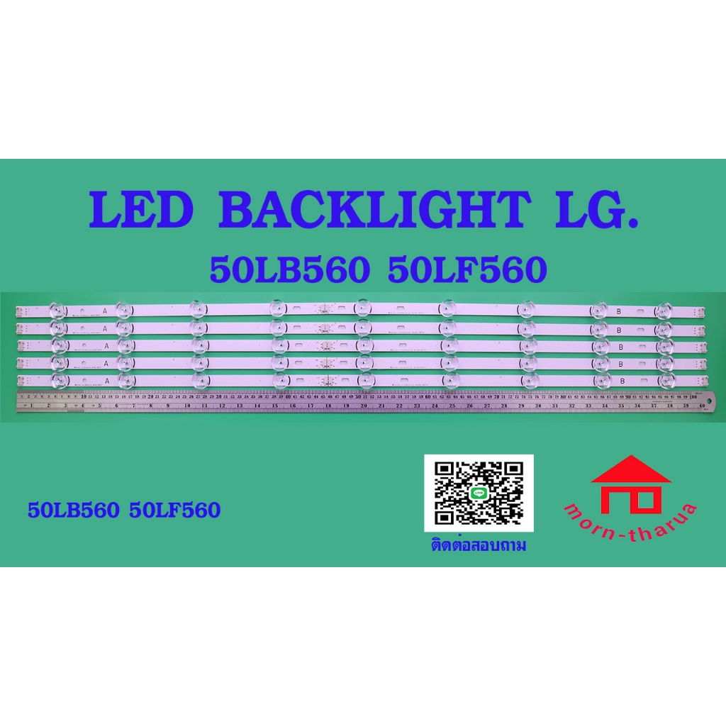 หลอดไฟ BACKLIGHT LG 50LB 50LB582 50LB561 50LB650 50LY340
