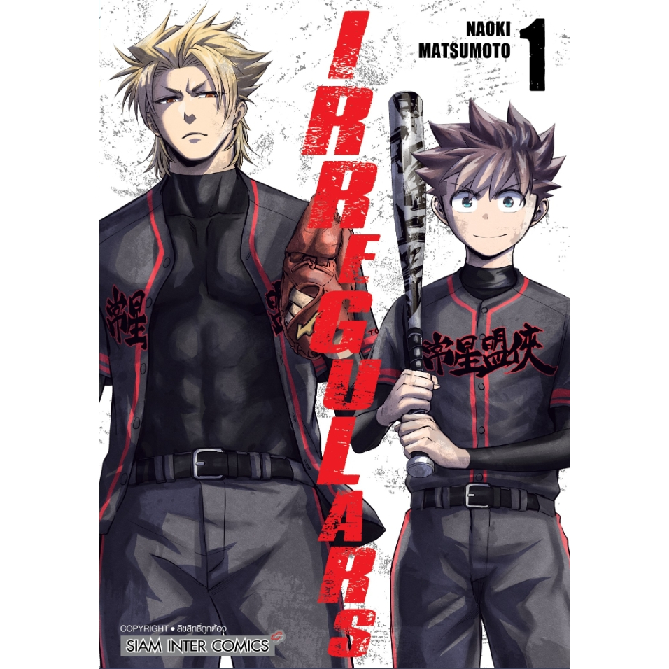 IRREGULARS เล่ม 1 + การ์ด