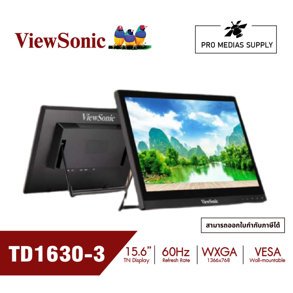 ViewSonic TD1630-3 16" 10-point Touch Screen Monitor/15.6"/TN/60Hz/12ms(จอสำหรับธุรกิจ)(จอทัชสกรีน 1