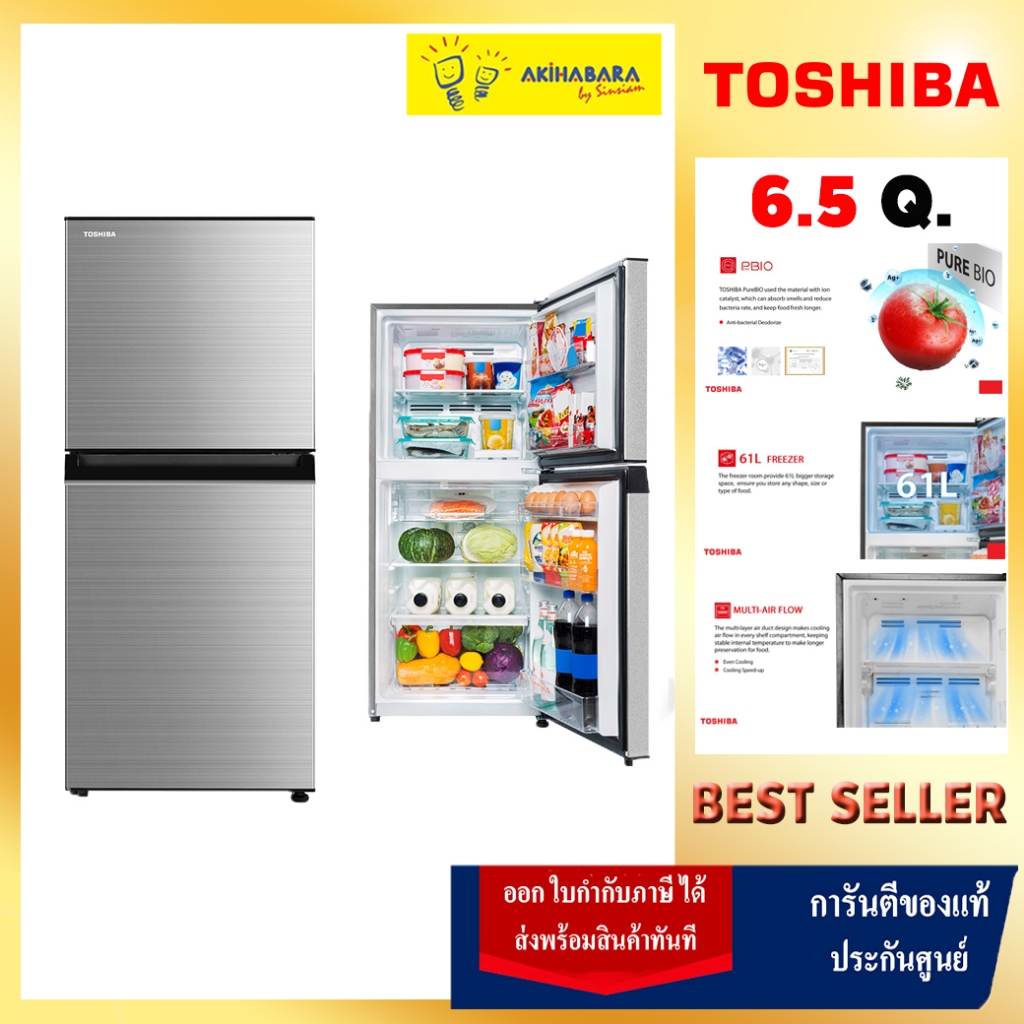 TOSHIBA ตู้เย็น 2ประตู GR-RT234WE-DMTH(SS) ขนาด 6.4 คิว