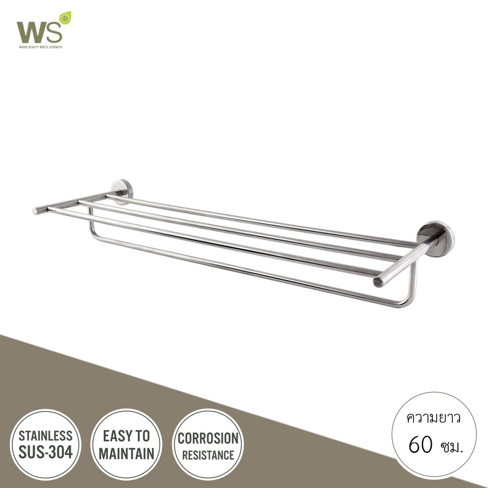 WS ชั้นวางผ้าในห้องน้ำสแตนเลส พร้อมราวแขวนผ้า ขนาด 60 ซม. ผิวเงา TS-5212-60