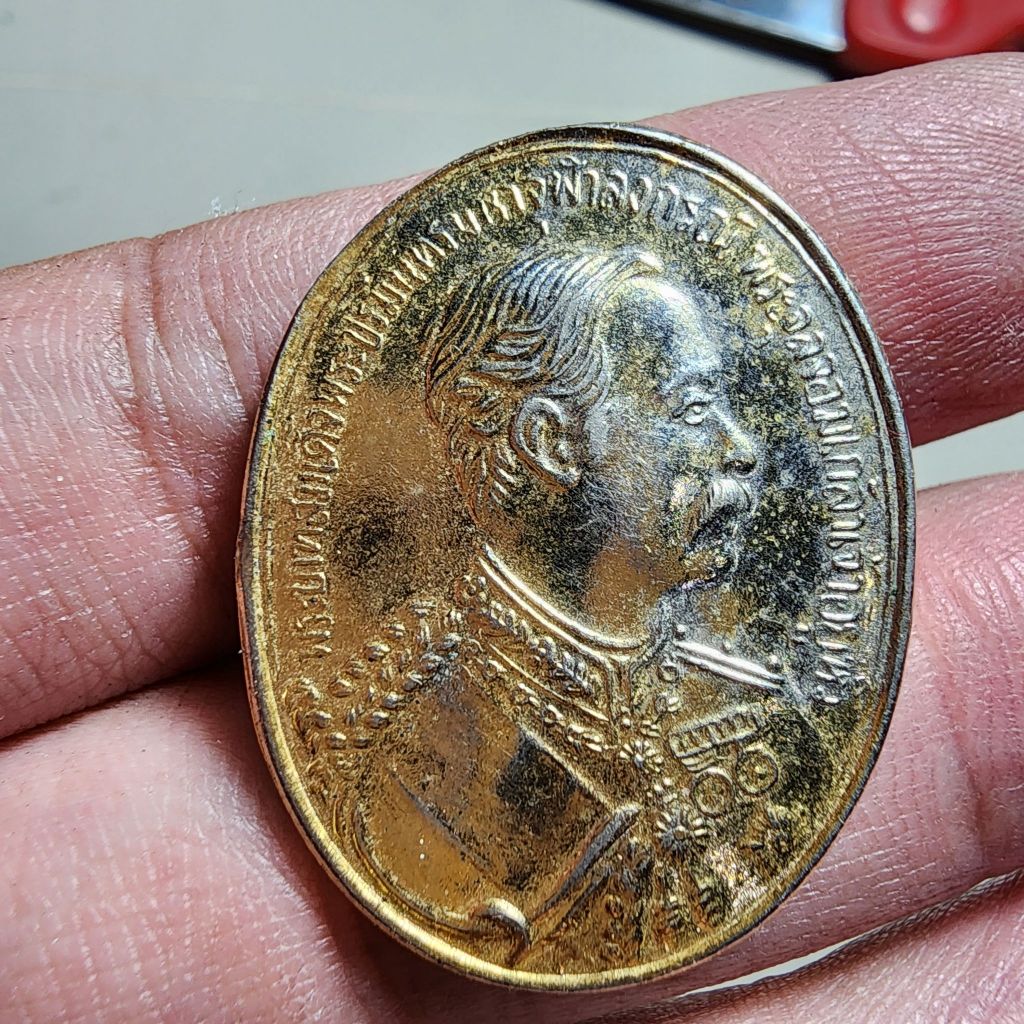 พระสวย ตรงรูป เหรียญหลวงพ่อคูณ-ร.5 สวย สภาพเดิม เก็บเก่า ปีลึก