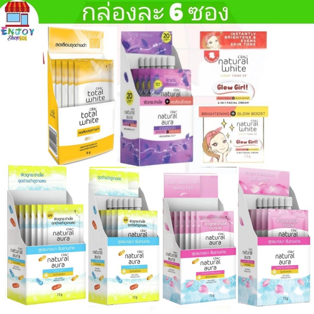 (กล่องละ 6ซอง) OLAY​ ครีมซอง​ โอเลย์​ เนเชอรัล ไวท์​ ครีม