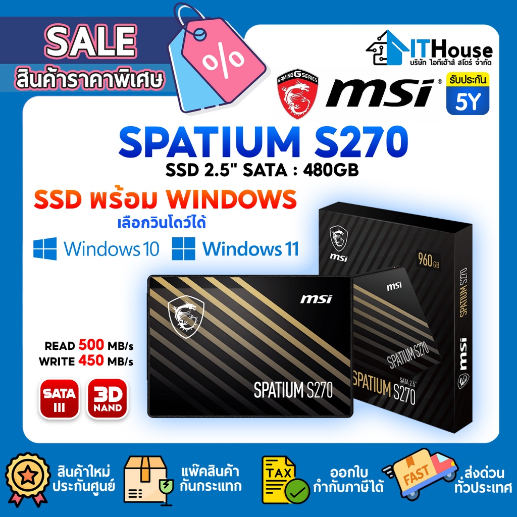 🔥MSI SPATIUM S270🔥SATA III 480GB SSD 2.5" ✅ความเร็วในการอ่าน/เขียนสูงถึง 500/450 MB/s ✅รับประกัน 5Y