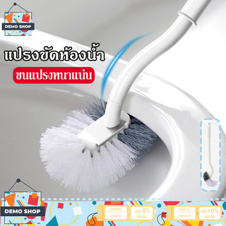 แปรงขัดชักโครก แปรงขัดห้องน้ำ ขจัดสิ่งสกปรกของจุดบอด ด้ามยาวจับถนัดมือ ขาว