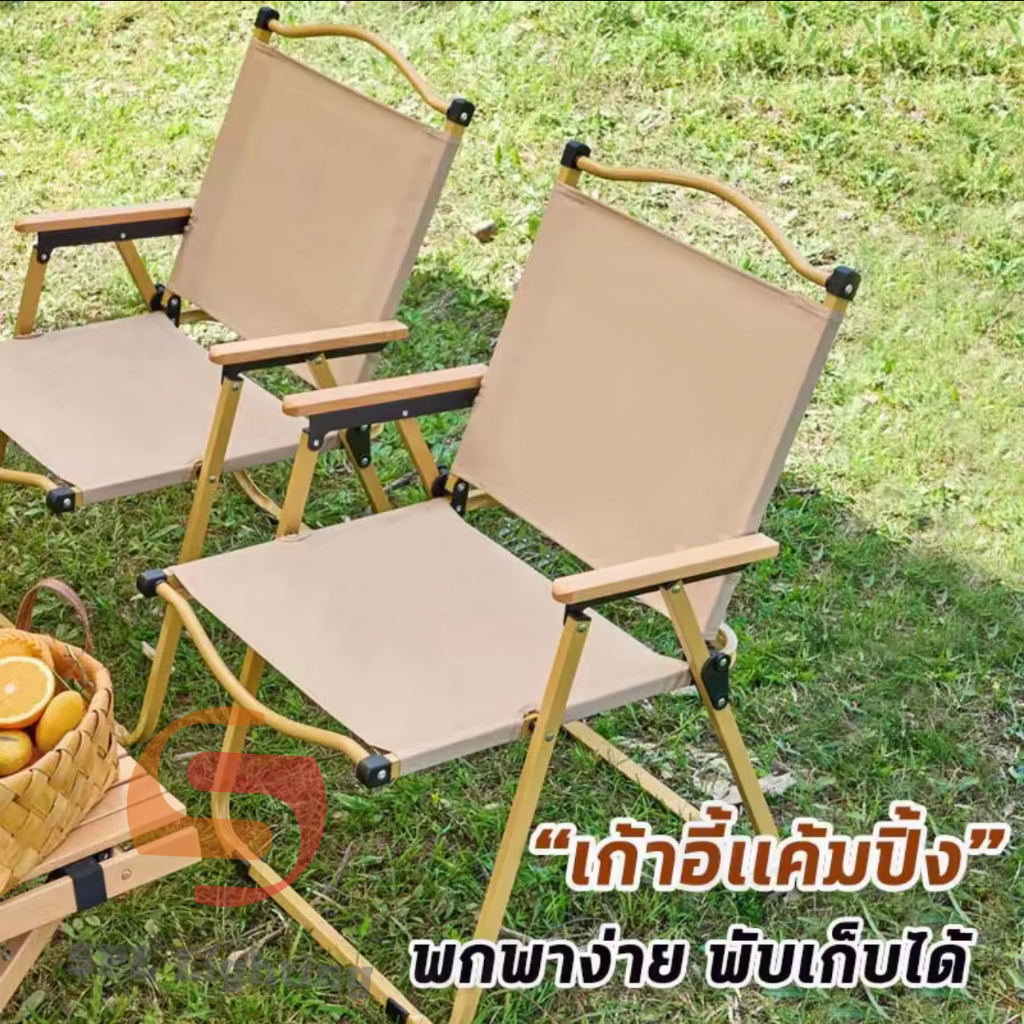 เก้าอี้ปิกนิก แคมปืปิ้ง  ขาอลูมิเนียม แข็งแรง ทนทาน เหมาะสำหรับไปปิกนิกกางเต้นท์หรือตั้งแคมปิ้ง แข็งแรงทนทาน
