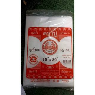 ถุงหูหิ้ว บาง ตราปู (สีส้ม) ขนาด 18x36 นิ้ว บรรจุ 500 กรัม