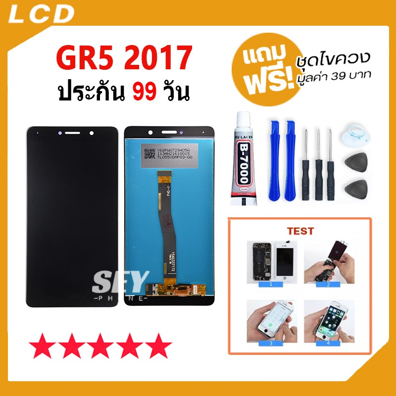 หน้าจอ LCD GR5 2017 อะไหล่มือถือ Lcd Screen Display Touch จอ + ทัช สำหรับ หัวเว่ย GR5 2017 แถมไขควง