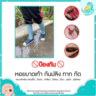 🎀พร้อมส่งในไทย🎀 MS ถุงเท้ากันทาก ถุงกันทาก สำหรับเด็ก เหมาะสำหรับใส่เดินป่า ลงโคลน ป่าชายเลน Free size