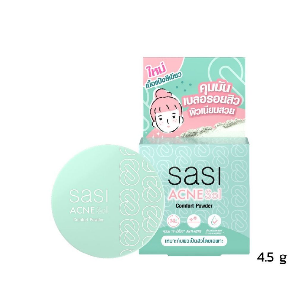 Sasi ACNE Sol Compact Powder (4.5g) ศศิ แอคเน่ โซล คอมแพค พาวเดอร์  4.5 กรัม
