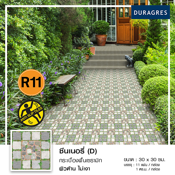 กระเบื้องปูพื้น 12x12 นิ้ว ซีนเนอรี่ (D) สีเทา ผิวด้าน ลายหญ้า Duragres by UMIPRO