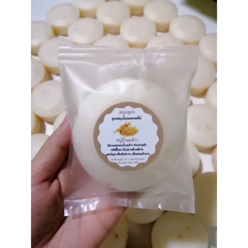 #สบู่นมข้าว1แพ็ค10ก้อน ขนาดก้อน100กรัม(ซิลซอง)