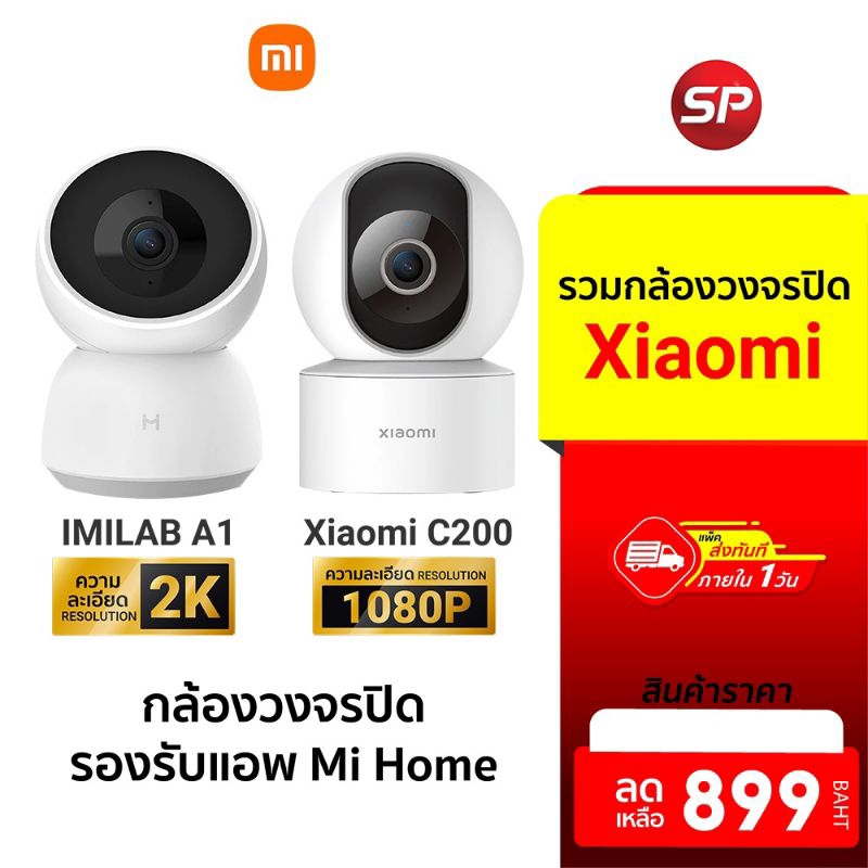 [ราคาพิเศษ 899บ.] Xiaomi Mi Home Security Camera 360° PTZ Pro 2K (GB V.) กล้องวงจรปิดในบ้านรองรับ 5G