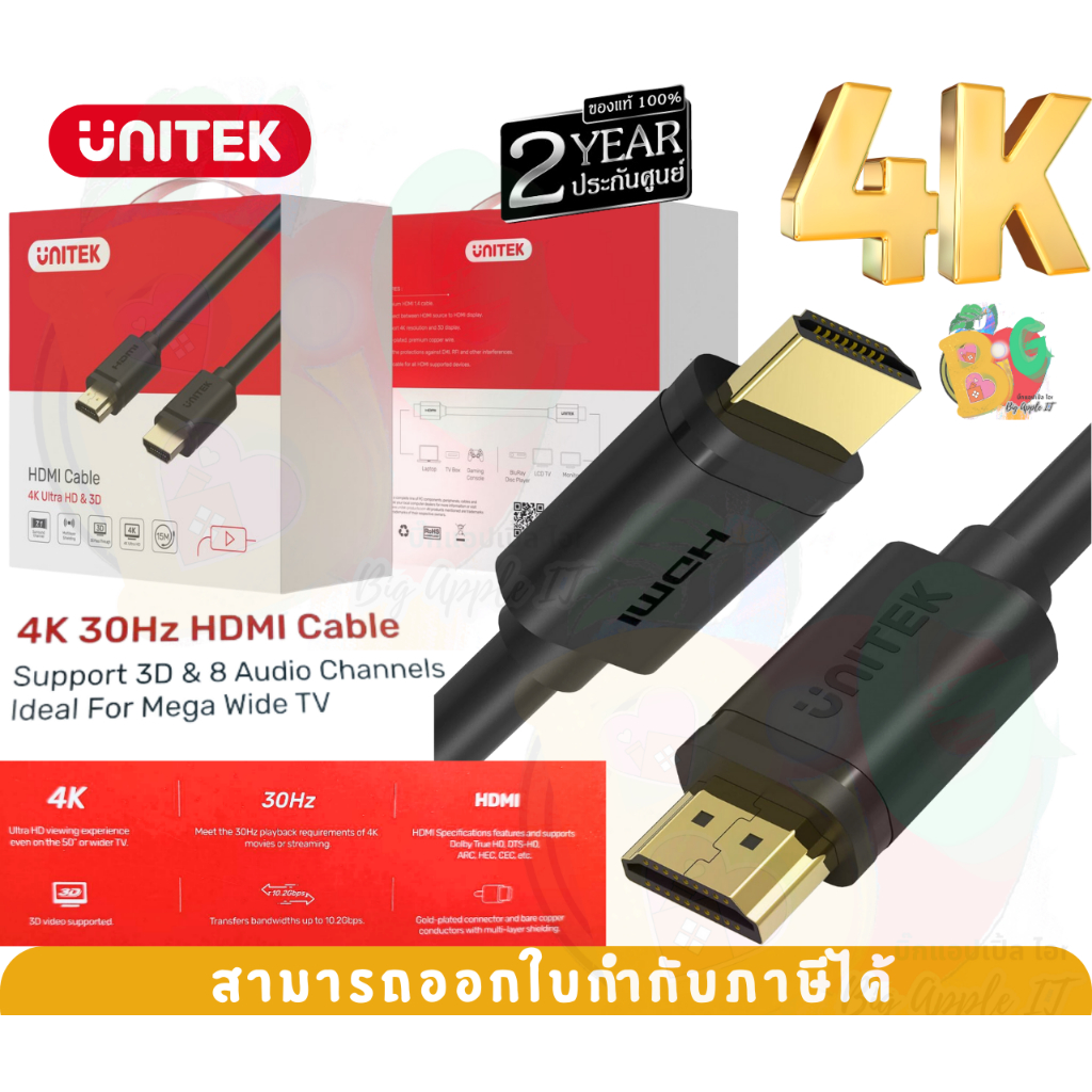 (Y-C142M 10M.) HDMI (สายสัญญาณ) UNITEK 1080p 4K 3D and deep color ใช้ได้กับทุกอุปกรณ์ - 2Y