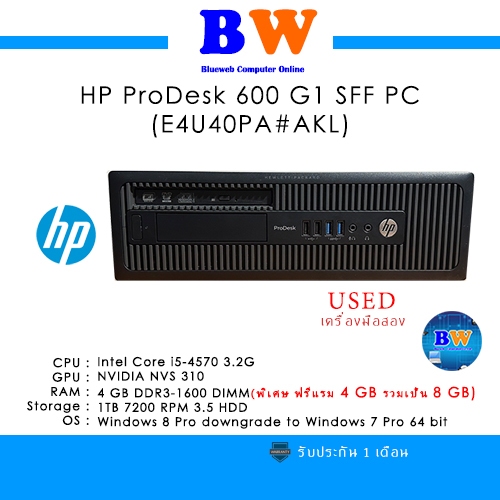 คอมตั้งโต๊ะ มือสอง Computer PC HP ProDesk 600G1 SFF E4U40PA#AKL