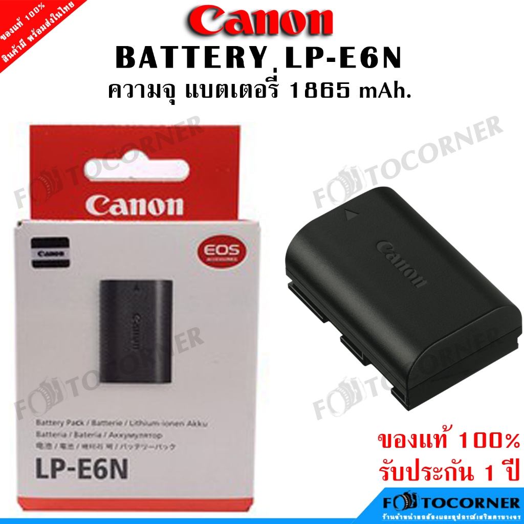 CANON LP-E6N  / LP-E6 Battery ของแท้ รับประกัน 1 ปี