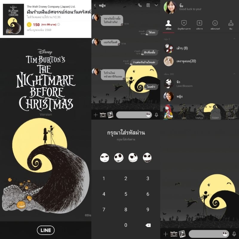 ธีมไลน์ สติกเกอร์ไลน์ The Nightmare Before Christmas ฝันร้ายฝันอัศจรรย์ ก่อนวันคริสต์มาส Jack Skellington Disney