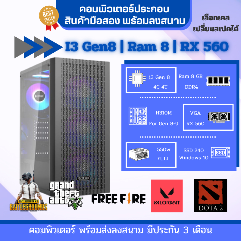 [Xbar42] ITG8i3-01 คอมพิวเตอร์มือสองสภาพดีพร้อมใช้ i3 Gen8 | RAM 8 GB | SSD 240 | RX560