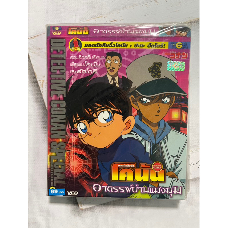 -VCD ยอดนักสืบจิ๋ว โคนัน Detective Conan Special มีหลายเรื่อง