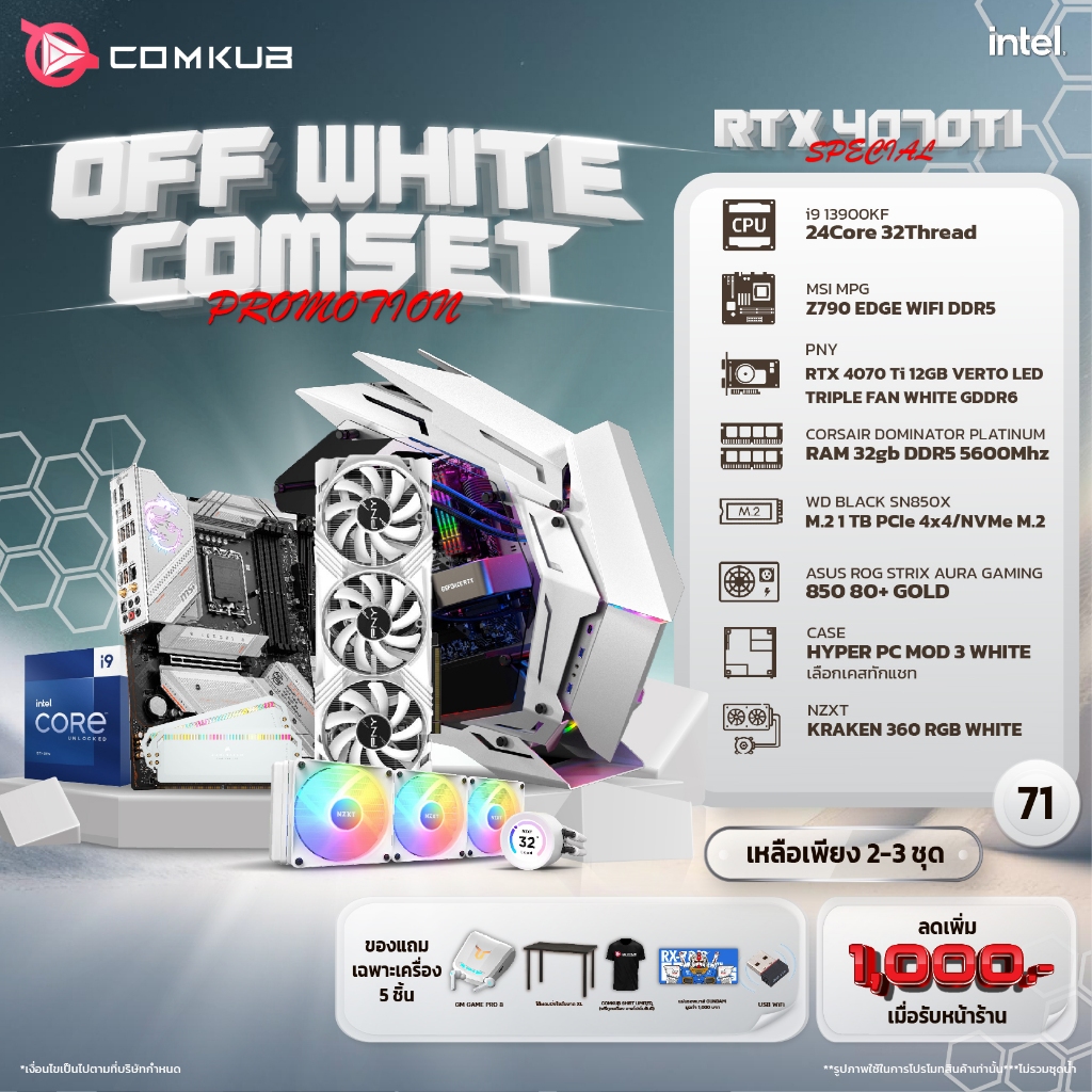 COMKUB-71 RTX 4070 TI VERTO LED TRIPLEFAN 12GB GDDR6 /INTEL CORE I9-13900KF 2.2 GHz 24C/32T / 32GB DDR5 5600MHz / Z790 /