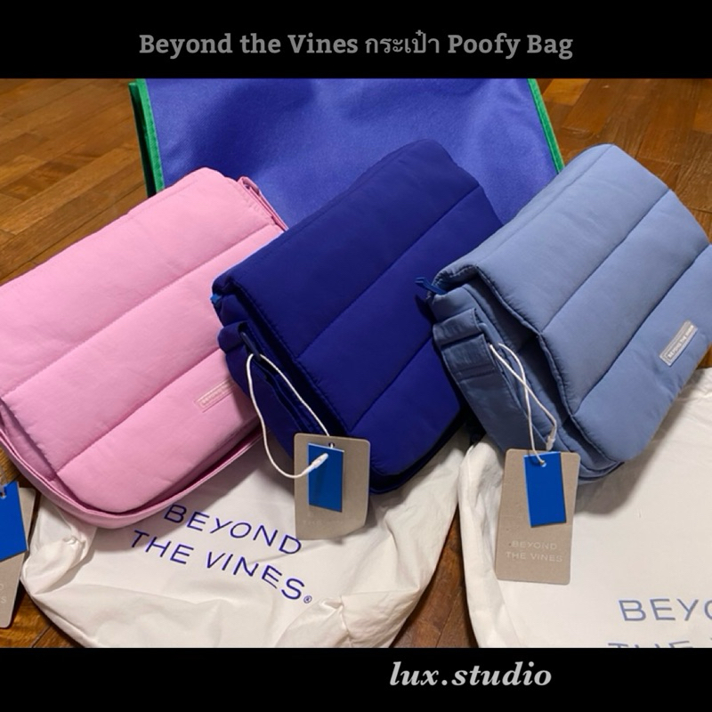 Beyond The Vines กระเป๋า poofy bag พร้อมส่ง!!