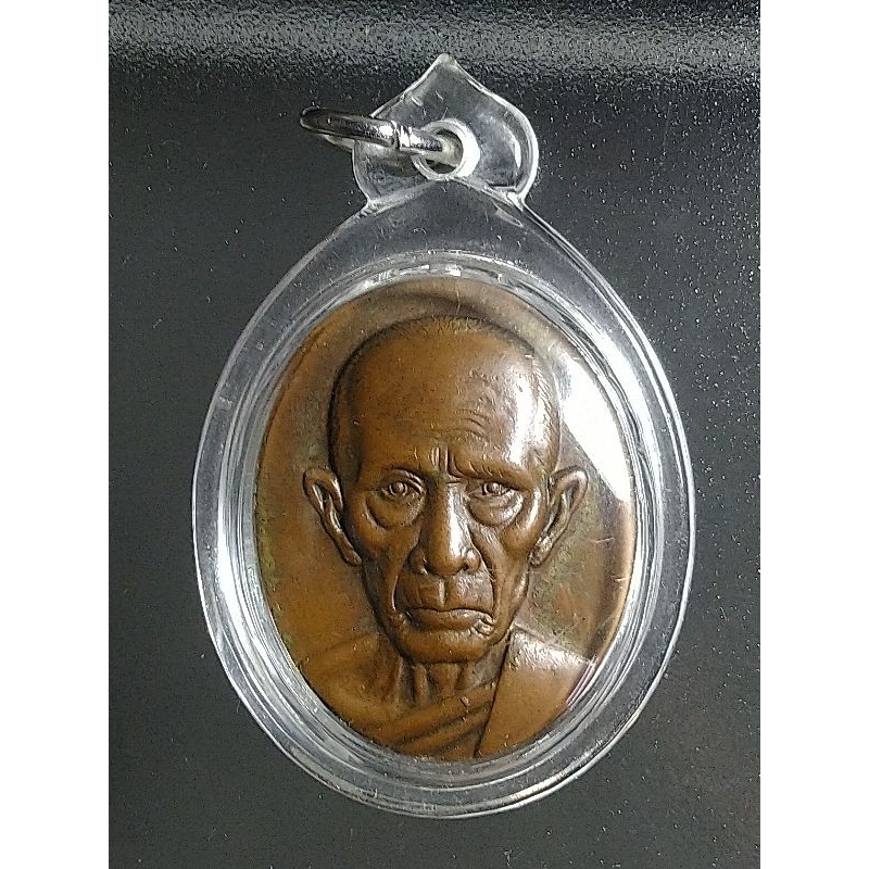 เหรียญหลวงพ่อรวย วัดตะโก รุ่นกฐิน54
