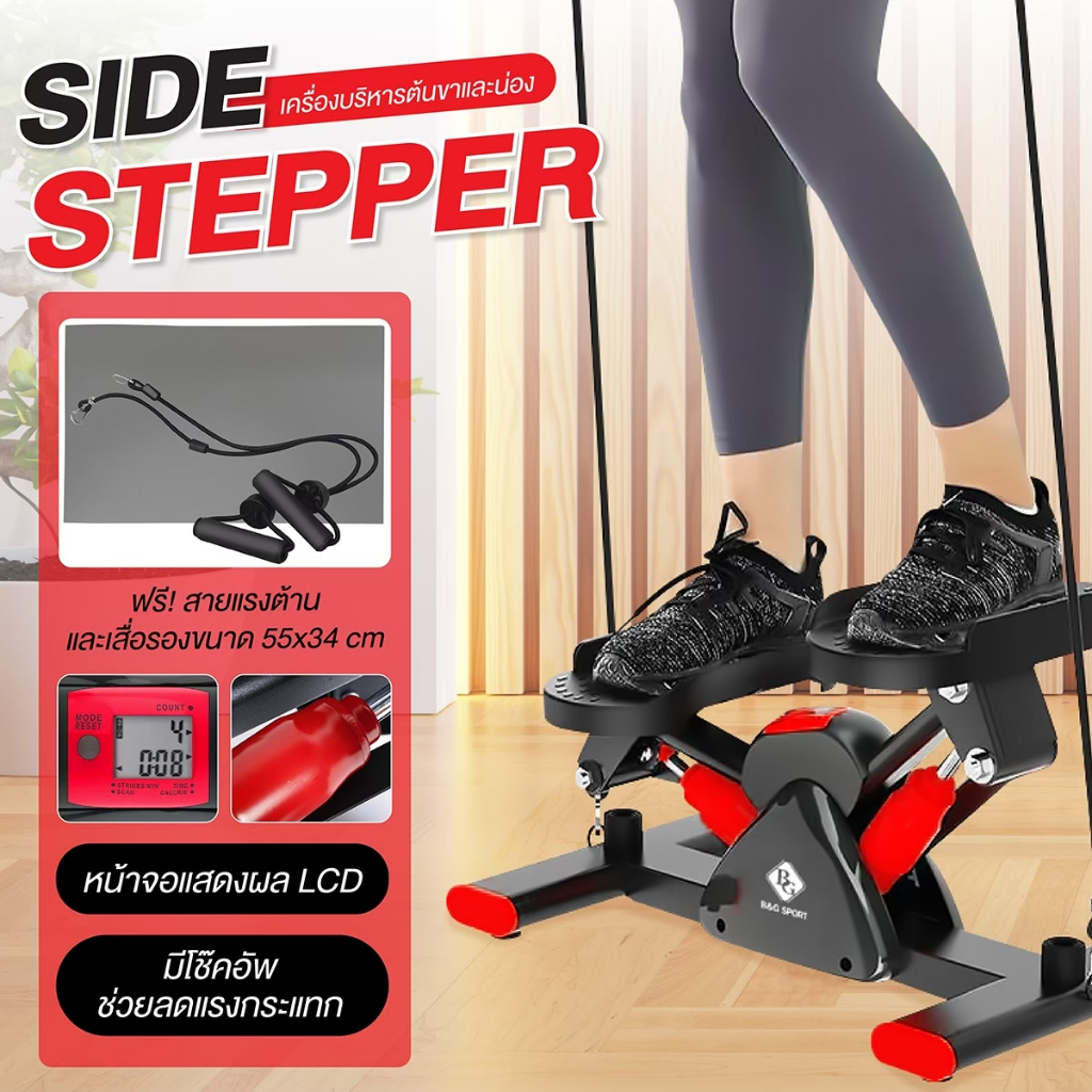 Side Stepper / Mini Stepper สเต็ปเปอร์ ตัวดัง เครื่องออกกำลังกายขนาดเล็ก เครื่องออกกำลังกายแบบสเต็ป แบบก้าวเหยียบ