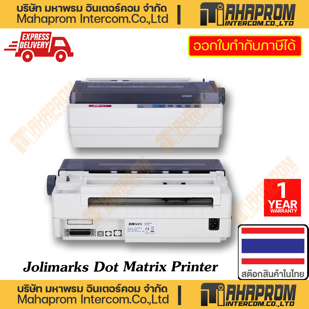 JoliMark (เครื่องพิมพ์ หัวเข็ม) Dot Matrx Printer รุ่น DP350SE และ DP350SE Plus สินค้ามีประกัน