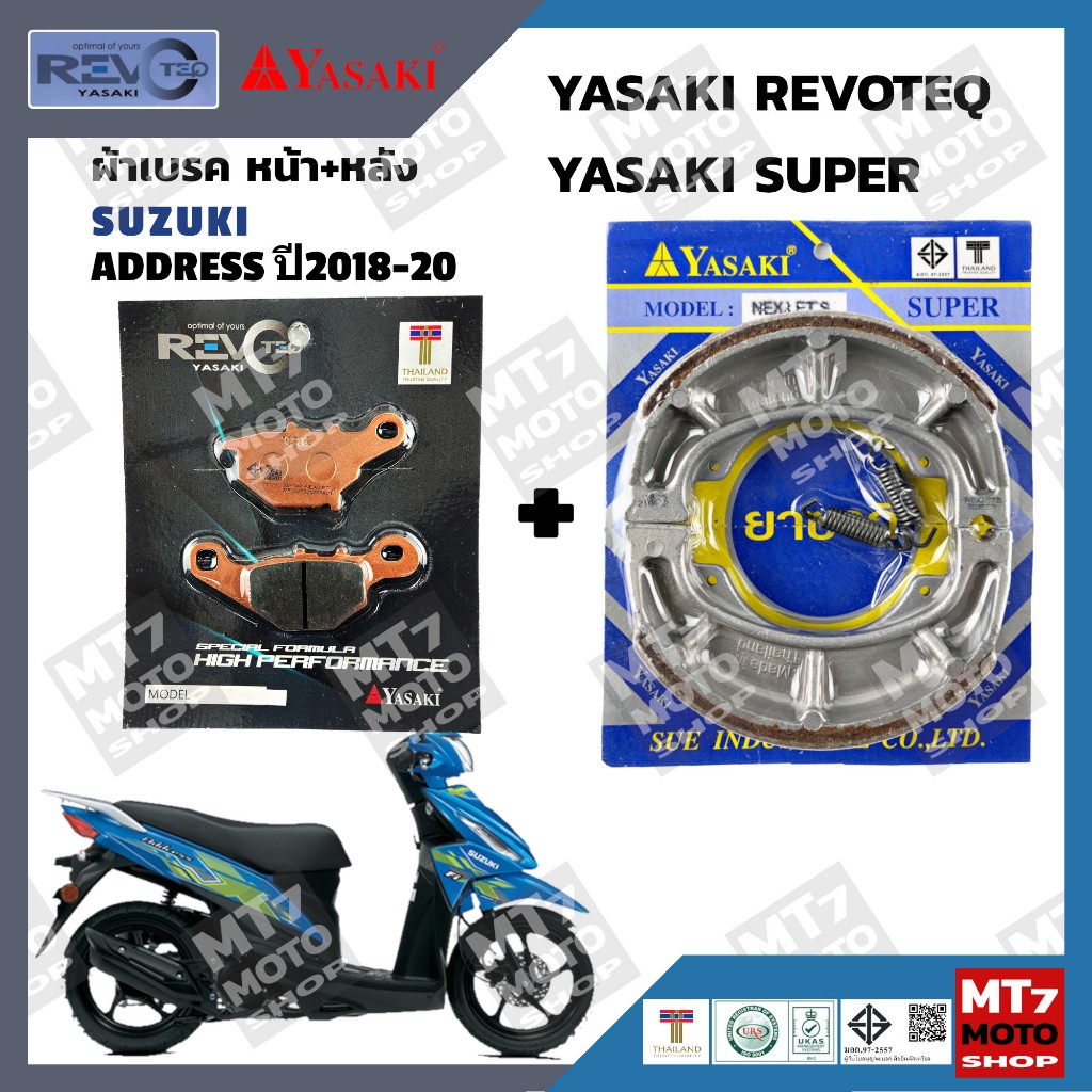 ผ้าเบรค SUZUKI ADDRESS ปี2018-20 YASAKI REVOTEQ/SUPER แท้