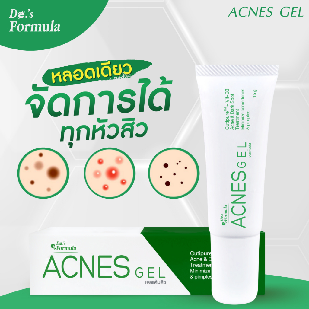 De.'s Formula Acnes Gel 15g เจลแต้มสิวสำหรับสิวทุกประเภท ลดรอยแผลเป็น