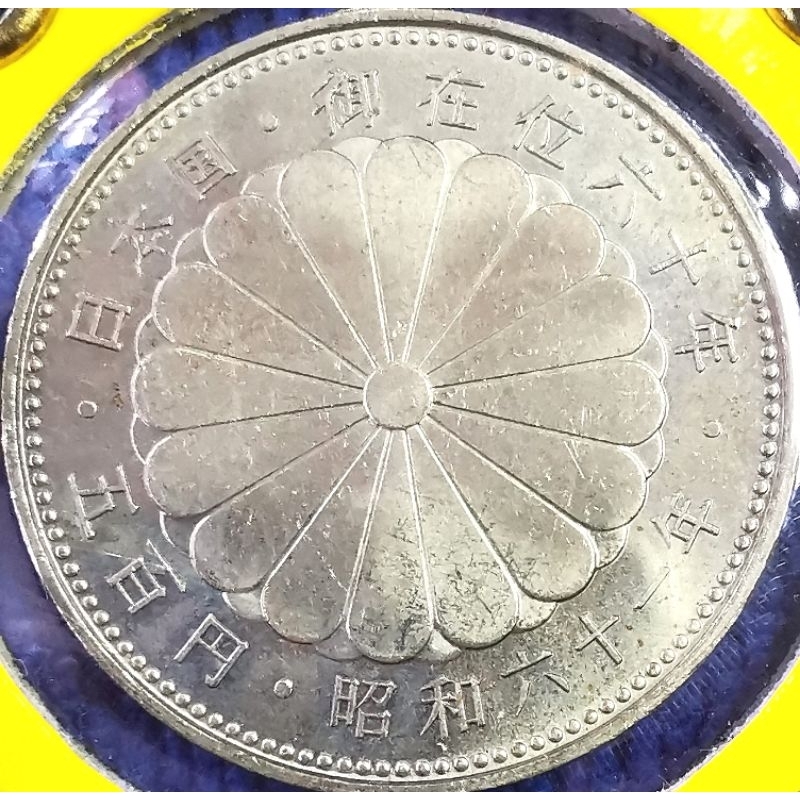 เหรียญ​ญี่ปุ่น​ Japan, 500 Yen, (ที่ระลึก​ขึ้น​ครองราช​ย์​60ปี Hirohito), #​3405L, ใช้แล้ว