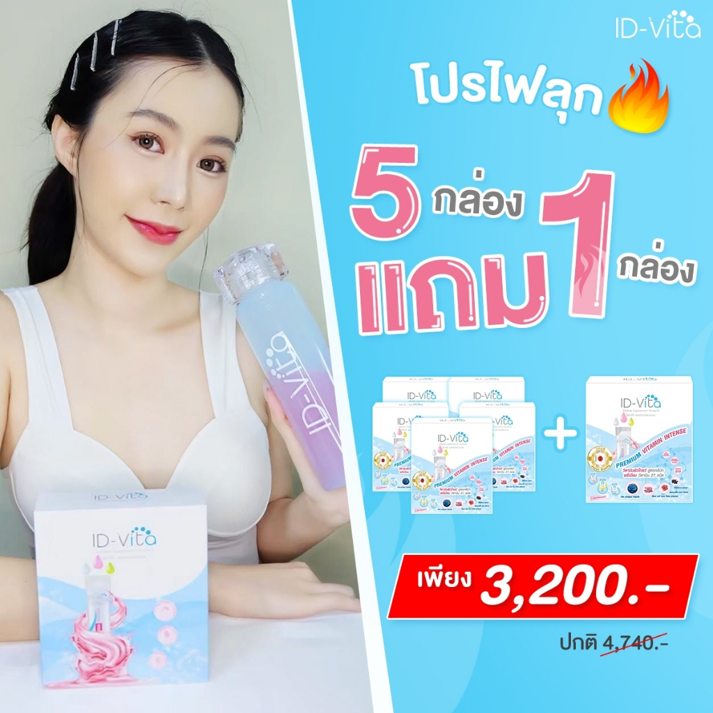 โปรใหม่🔥ส่งฟรี5กล่องแถม1กล่อง 🔥วิตามินผิวโกลว สูตรแพทย์