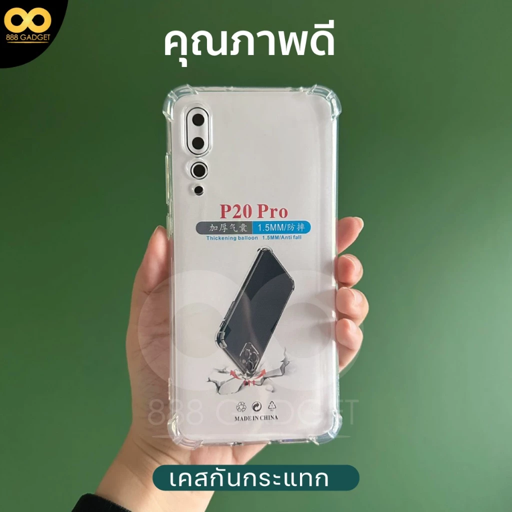 เคส Huawei P20 Pro ใสกันกระแทก 4 มุม TPU thumbnail 3