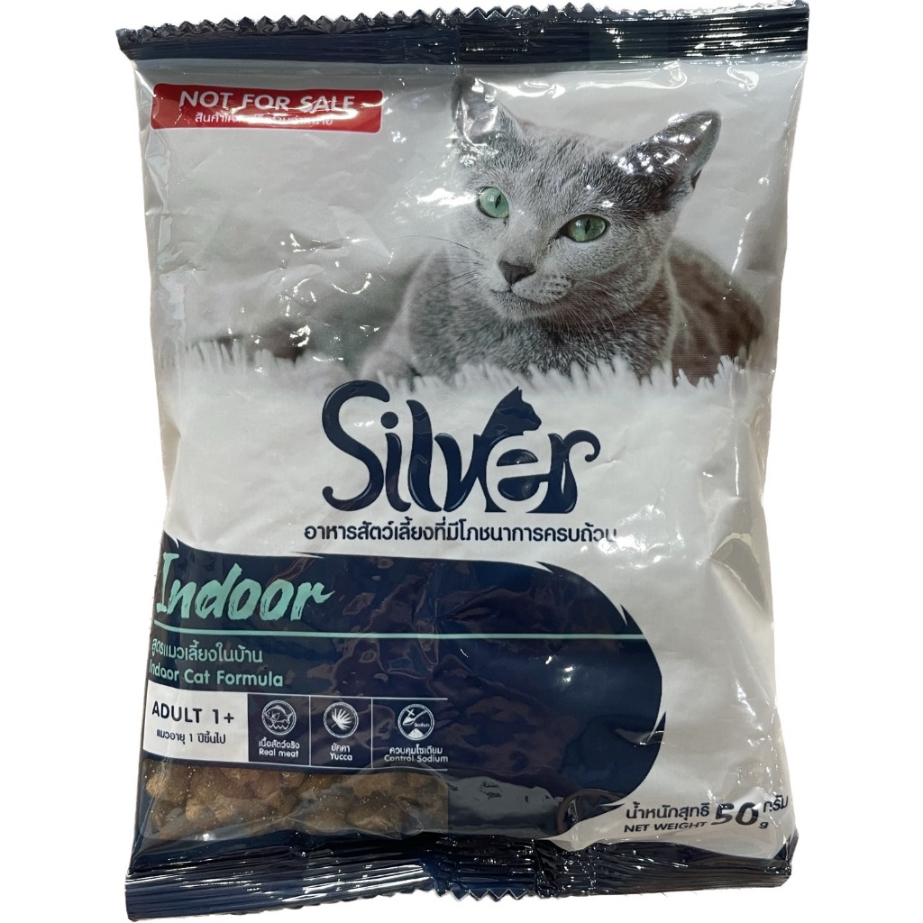 [ใช้สำหรับแถมเท่านั้น] Tester50g อาหารแมวแบบเม็ด Silver ซิลเวอร์ สูตรควบคุมโซเดี่ยม**มีจำนวนจำกัด ร้านเลือกรสให้**