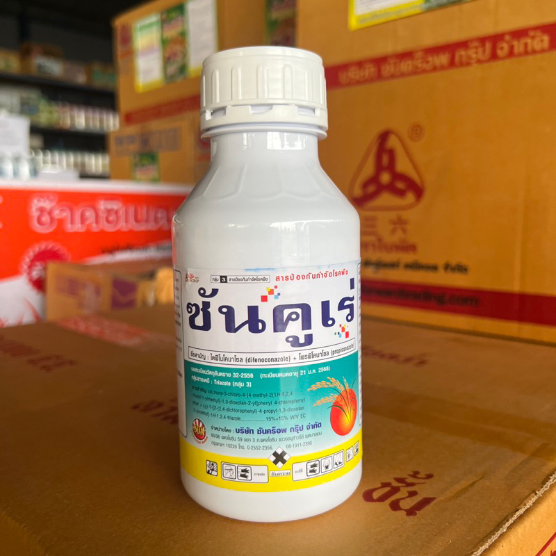 ซันคูเร่ 500ML (สารไดฟิโนโคนาโซล15%+โพรพิโคนาโซล15%)ยาป้องกัน กำจัดเชื้อรา รับท้อง รับรวง โชยรวง กันมล็ดด่าง ดอกกระถิน
