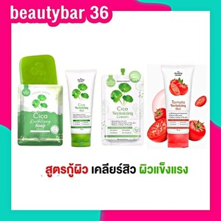 ✔️ของเเท้  เจล Cica The charming garden เจลกู้ผิวใบบัวบก เจลมะเขือเทศซิก้าใหม่ เจลใบบัวบก สบู่ cica สบู่ใบบัวบก