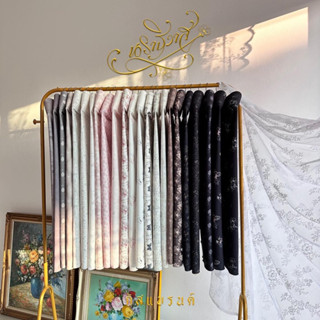 ผ้าคลุมกันแบรนด์ล็อตนราธิวาส นาลานี