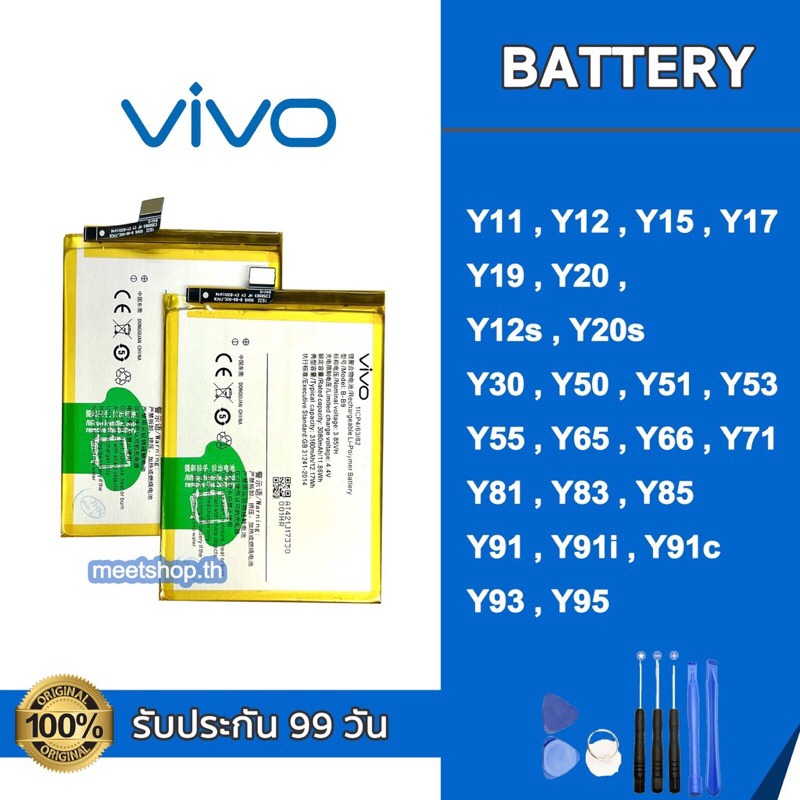 แบต VIVO y11 y12 y15 y17 Y12s y19 y20 Y20s y30 y50 y37 y51 y53 y55 y55s y65 y66 y67 y71 y81 y83 y85 