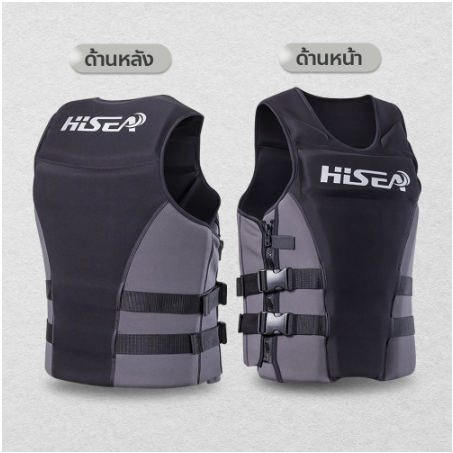 เสื้อชูชีพแบรนด์HISEAสำหรับเล่นกีฬาทางน้ำดำน้ำเสื้อชูชีพสำหรับผู้ใหญ่ เสื้อชูชีพผู้ใหญ่ เสื้อชูชีพตกปลา